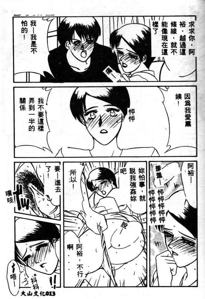 汉化版-[山岡鋼鉄郎] STEEL WORKS 97~98_第1集
