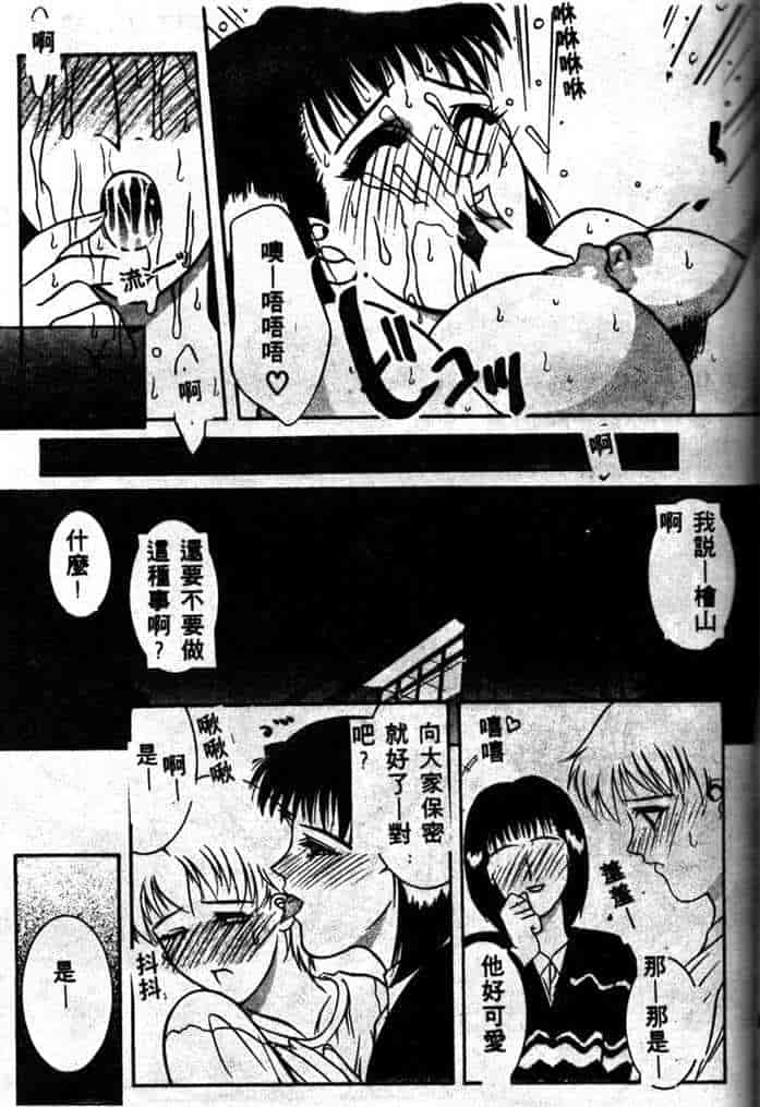 汉化版-[山岡鋼鉄郎] STEEL WORKS 97~98_第5集