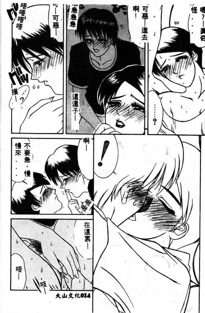 汉化版-[山岡鋼鉄郎] STEEL WORKS 97~98_第1集