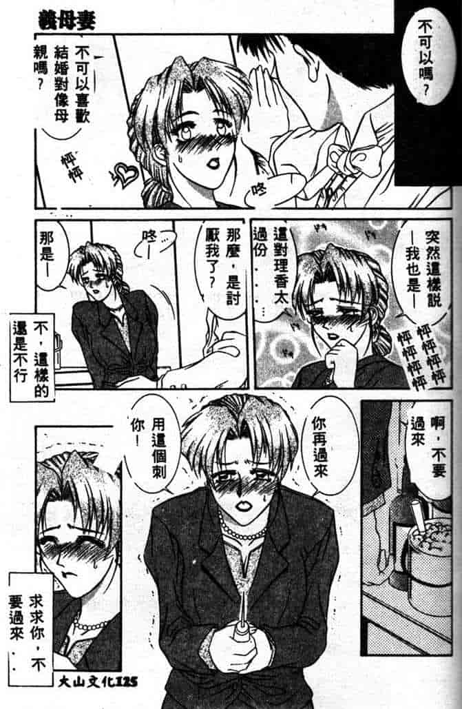 汉化版-[山岡鋼鉄郎] STEEL WORKS 97~98_第5集