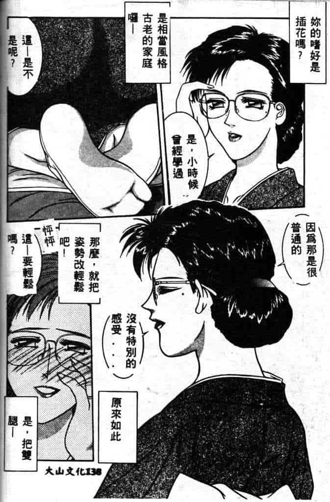 汉化版-[山岡鋼鉄郎] STEEL WORKS 97~98_第6集