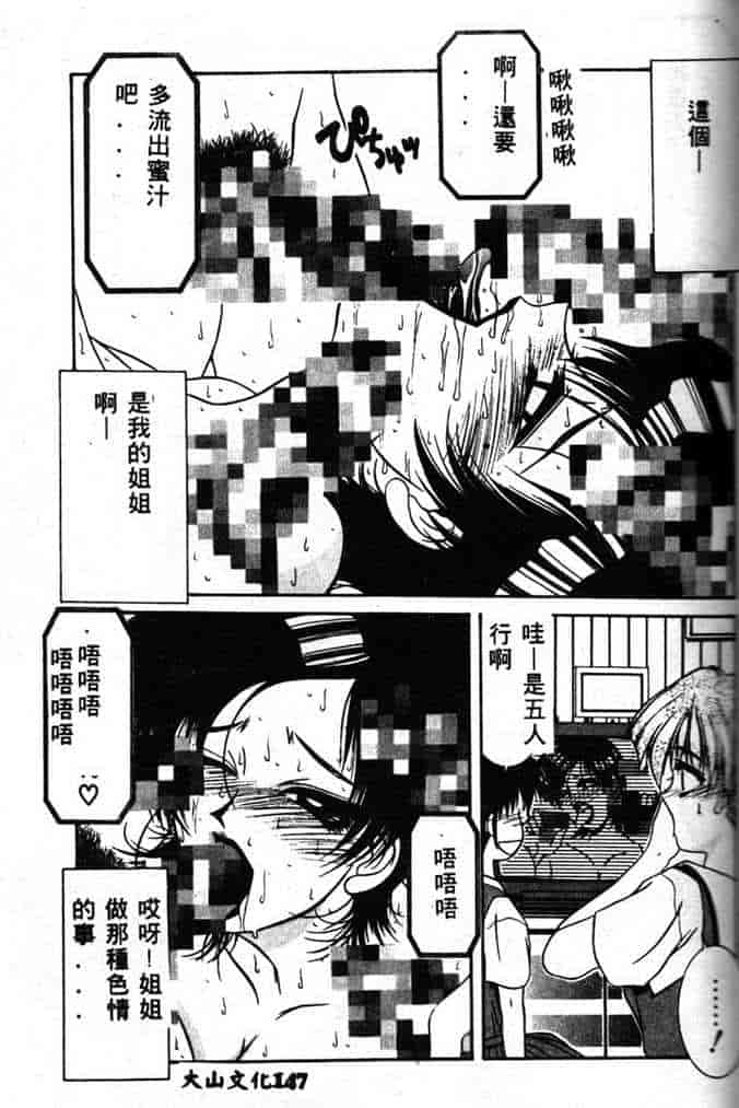 汉化版-[山岡鋼鉄郎] STEEL WORKS 97~98_第6集
