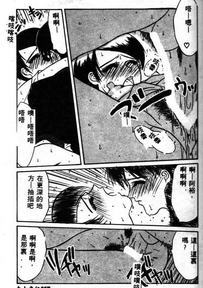汉化版-[山岡鋼鉄郎] STEEL WORKS 97~98_第1集