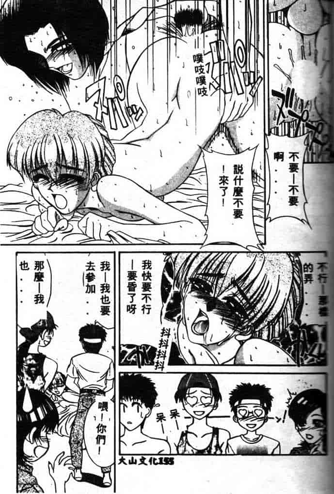 汉化版-[山岡鋼鉄郎] STEEL WORKS 97~98_第7集