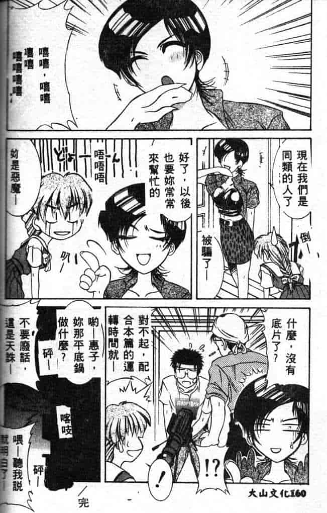 汉化版-[山岡鋼鉄郎] STEEL WORKS 97~98_第7集