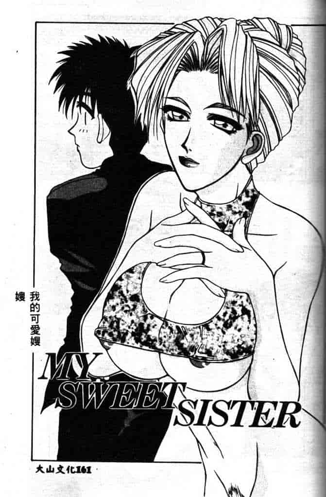 汉化版-[山岡鋼鉄郎] STEEL WORKS 97~98_第7集