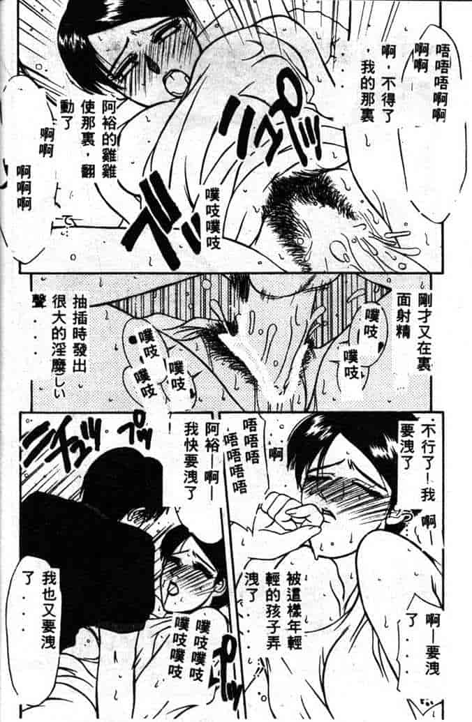 汉化版-[山岡鋼鉄郎] STEEL WORKS 97~98_第1集