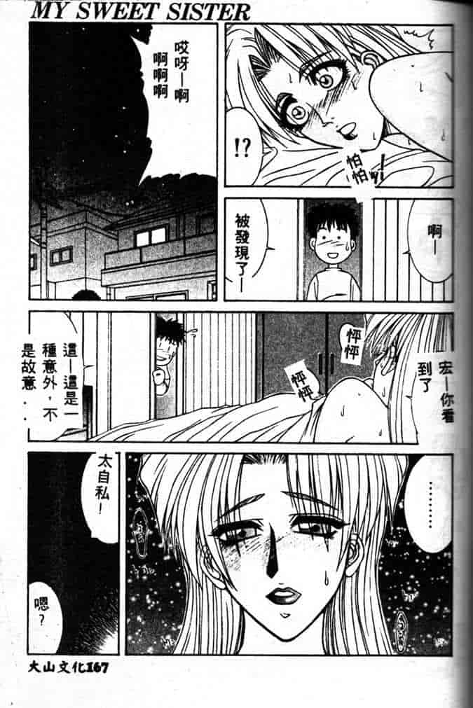 汉化版-[山岡鋼鉄郎] STEEL WORKS 97~98_第7集