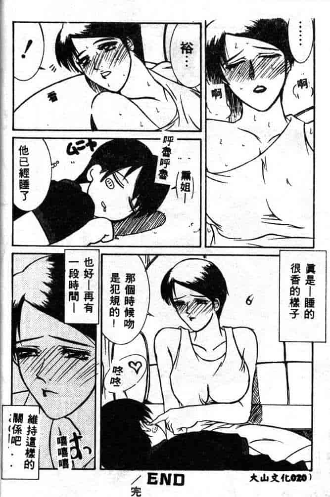 汉化版-[山岡鋼鉄郎] STEEL WORKS 97~98_第1集