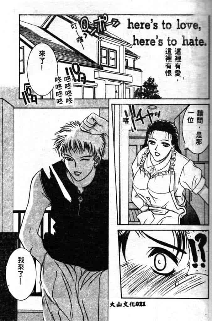 汉化版-[山岡鋼鉄郎] STEEL WORKS 97~98_第1集