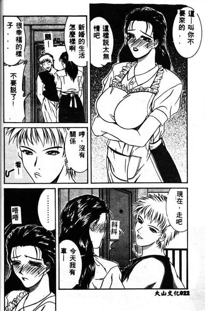 汉化版-[山岡鋼鉄郎] STEEL WORKS 97~98_第1集