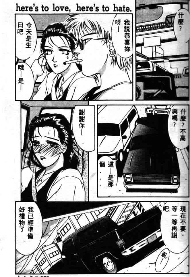 汉化版-[山岡鋼鉄郎] STEEL WORKS 97~98_第1集