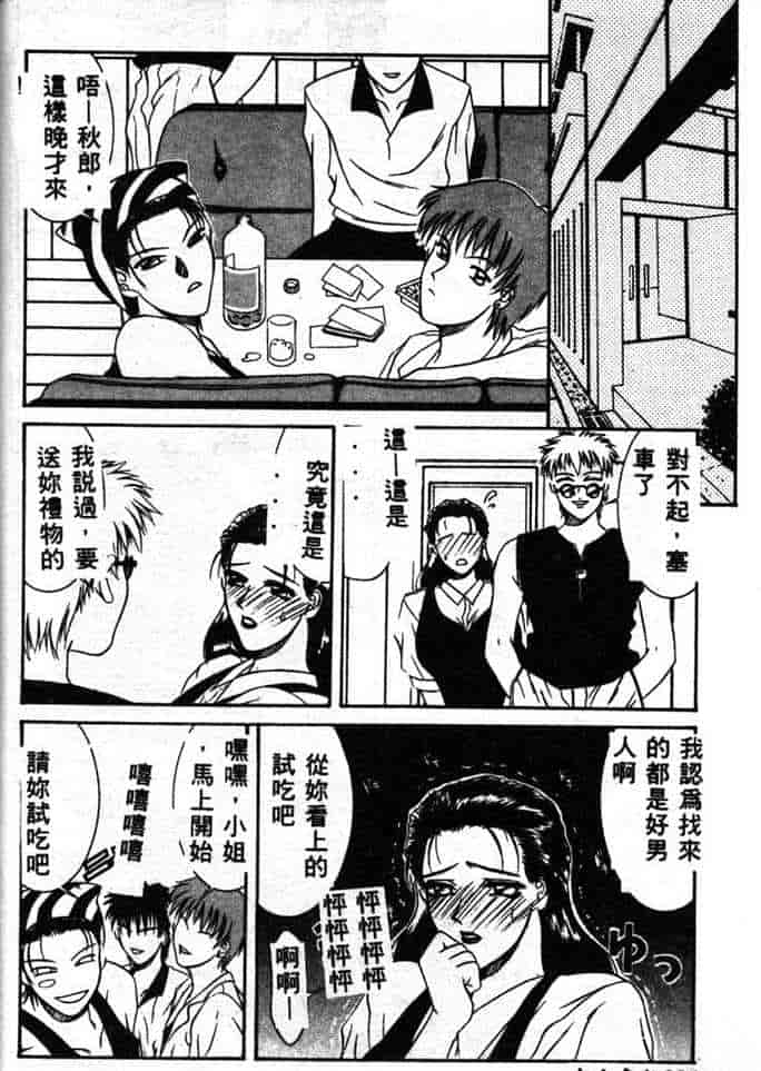 汉化版-[山岡鋼鉄郎] STEEL WORKS 97~98_第1集