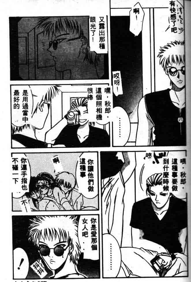 汉化版-[山岡鋼鉄郎] STEEL WORKS 97~98_第1集