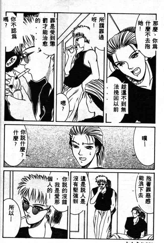 汉化版-[山岡鋼鉄郎] STEEL WORKS 97~98_第2集