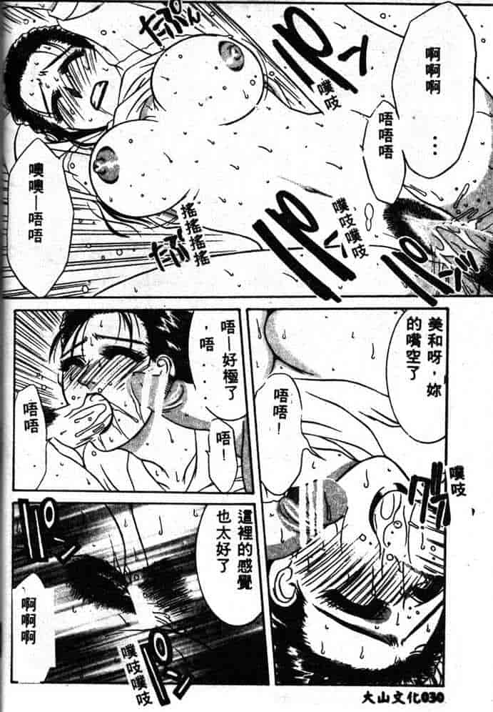 汉化版-[山岡鋼鉄郎] STEEL WORKS 97~98_第2集