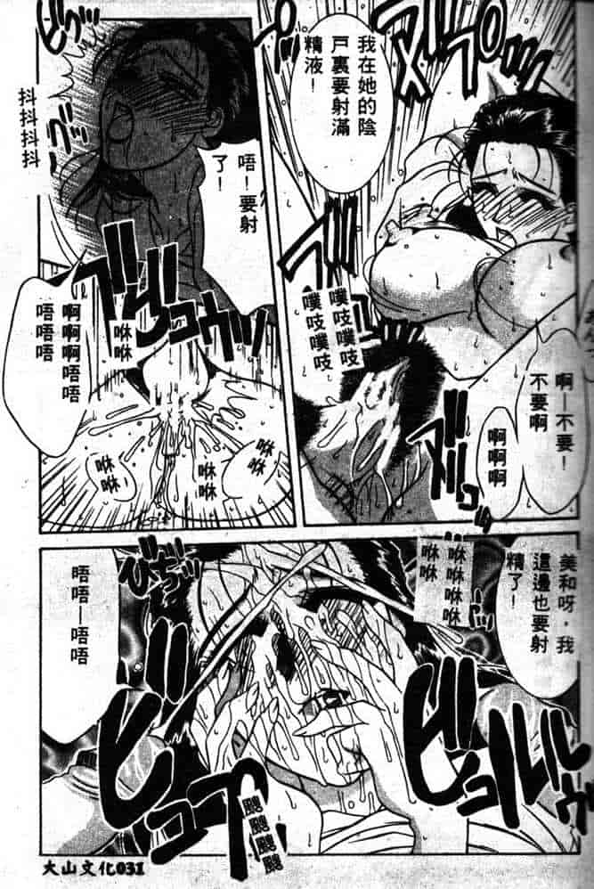 汉化版-[山岡鋼鉄郎] STEEL WORKS 97~98_第2集