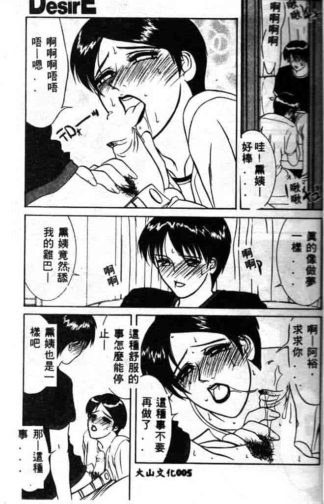 汉化版-[山岡鋼鉄郎] STEEL WORKS 97~98_第1集