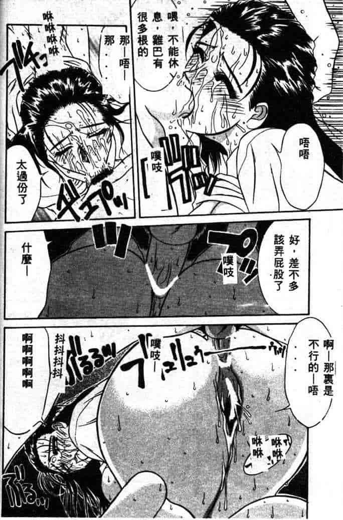 汉化版-[山岡鋼鉄郎] STEEL WORKS 97~98_第2集