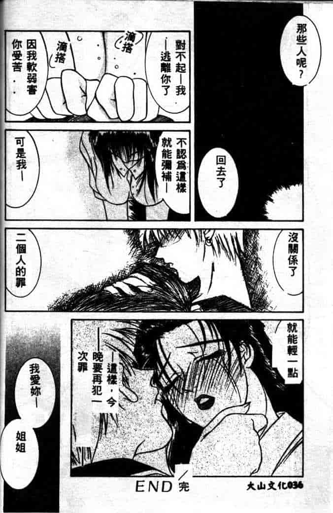 汉化版-[山岡鋼鉄郎] STEEL WORKS 97~98_第2集