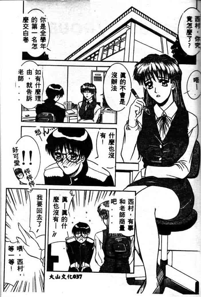汉化版-[山岡鋼鉄郎] STEEL WORKS 97~98_第2集