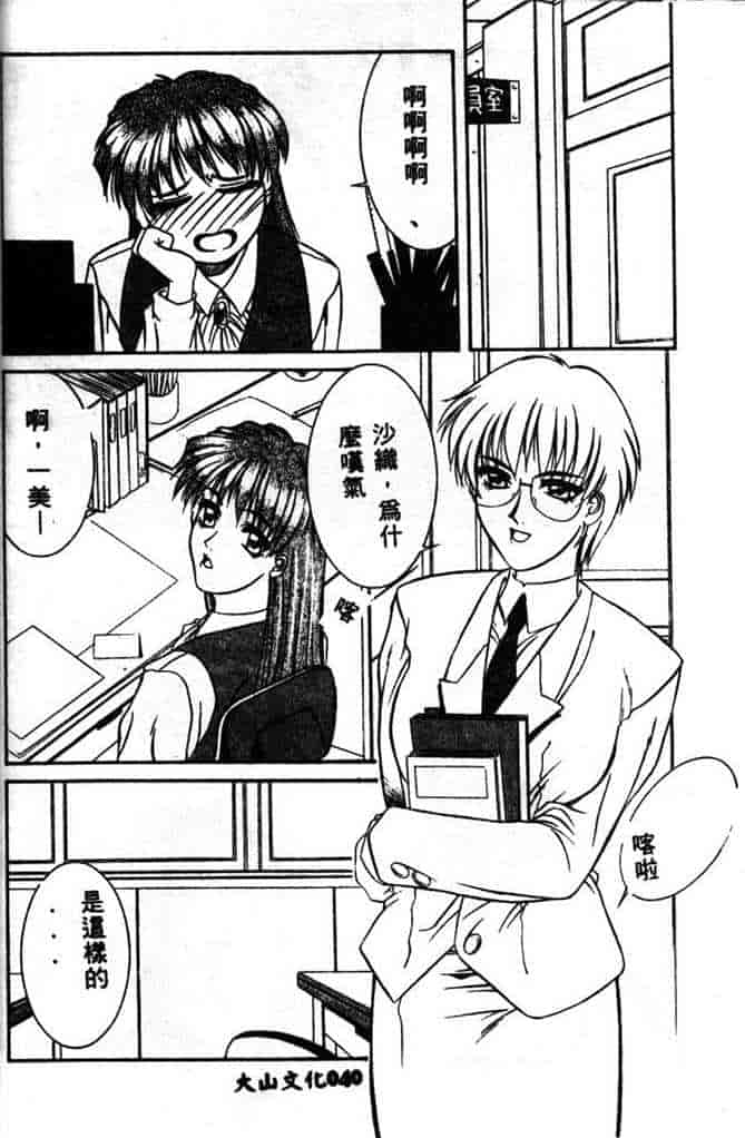 汉化版-[山岡鋼鉄郎] STEEL WORKS 97~98_第2集