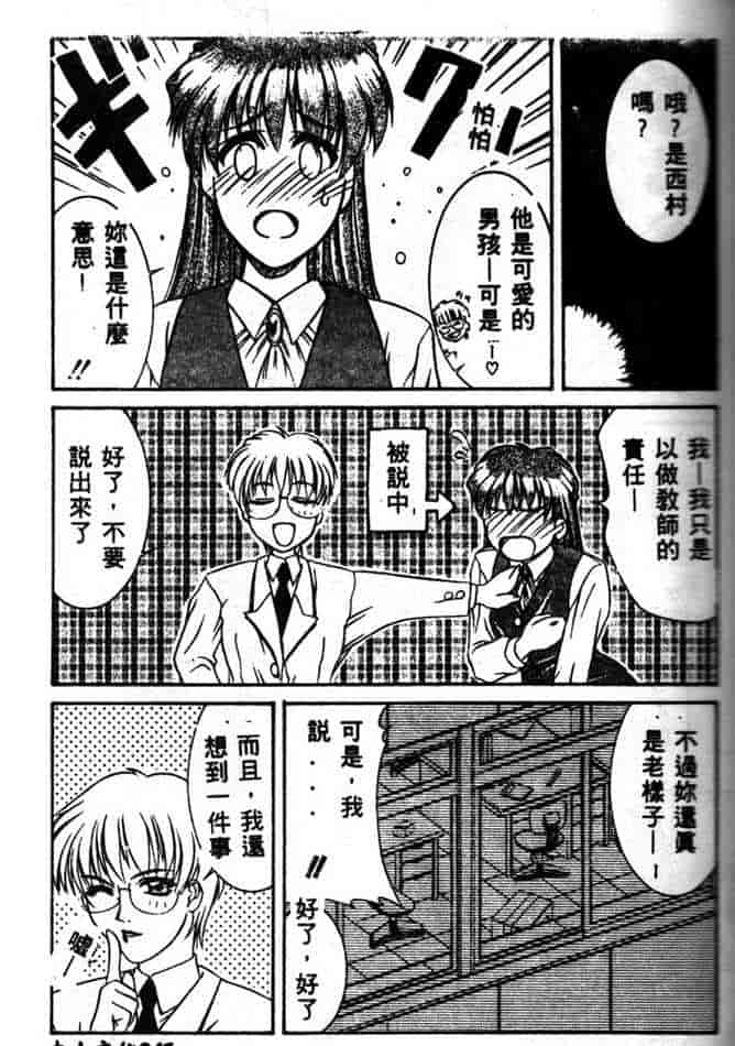 汉化版-[山岡鋼鉄郎] STEEL WORKS 97~98_第2集