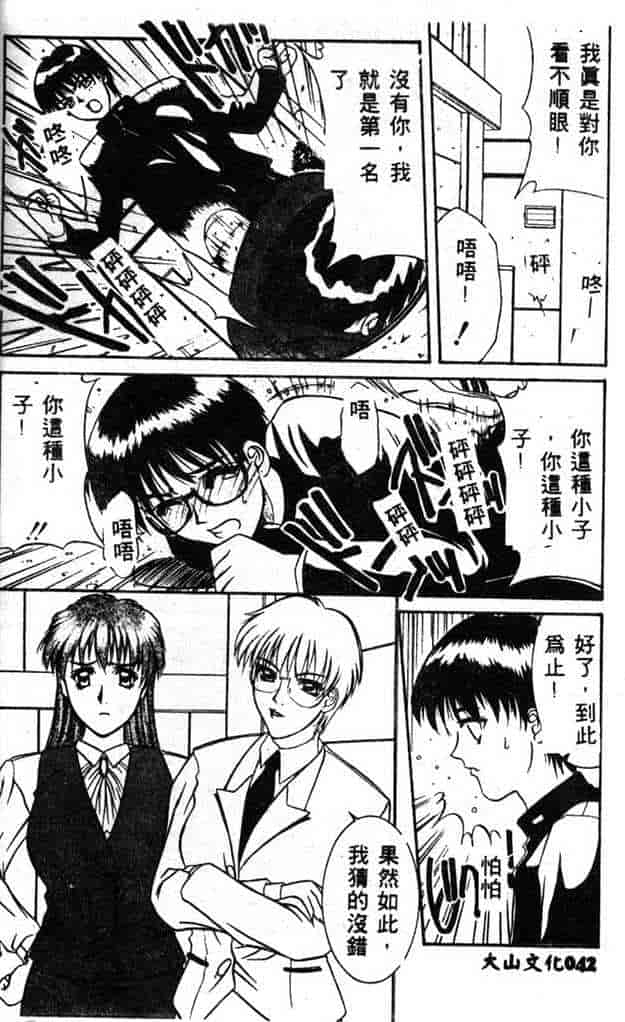 汉化版-[山岡鋼鉄郎] STEEL WORKS 97~98_第2集