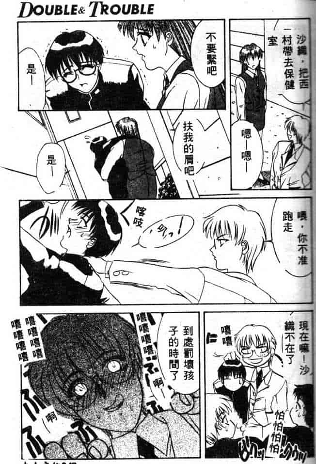 汉化版-[山岡鋼鉄郎] STEEL WORKS 97~98_第2集