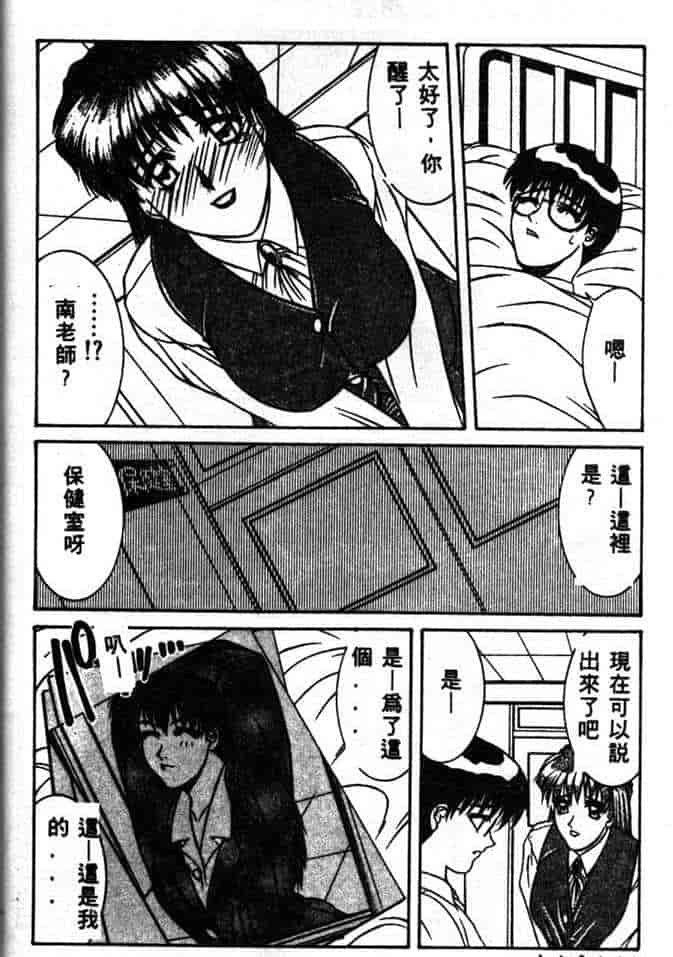 汉化版-[山岡鋼鉄郎] STEEL WORKS 97~98_第2集