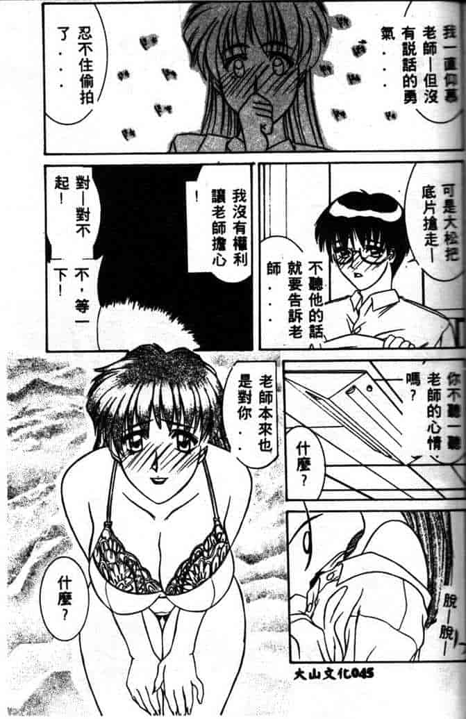 汉化版-[山岡鋼鉄郎] STEEL WORKS 97~98_第2集