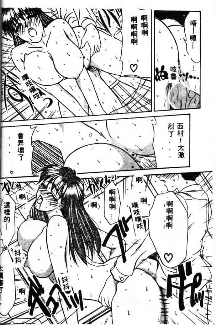 汉化版-[山岡鋼鉄郎] STEEL WORKS 97~98_第2集