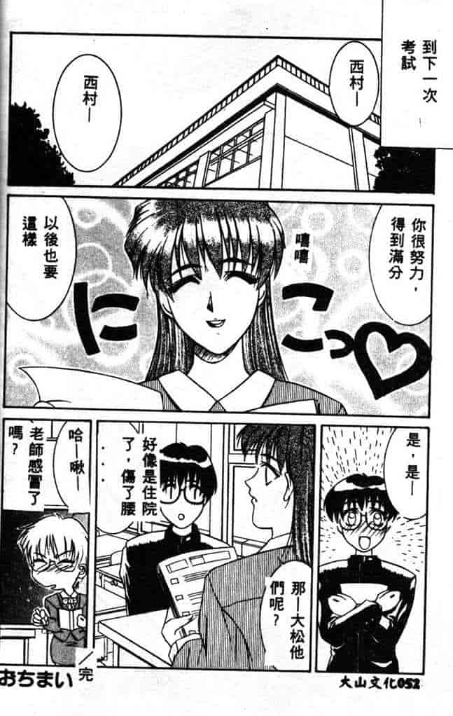 汉化版-[山岡鋼鉄郎] STEEL WORKS 97~98_第2集