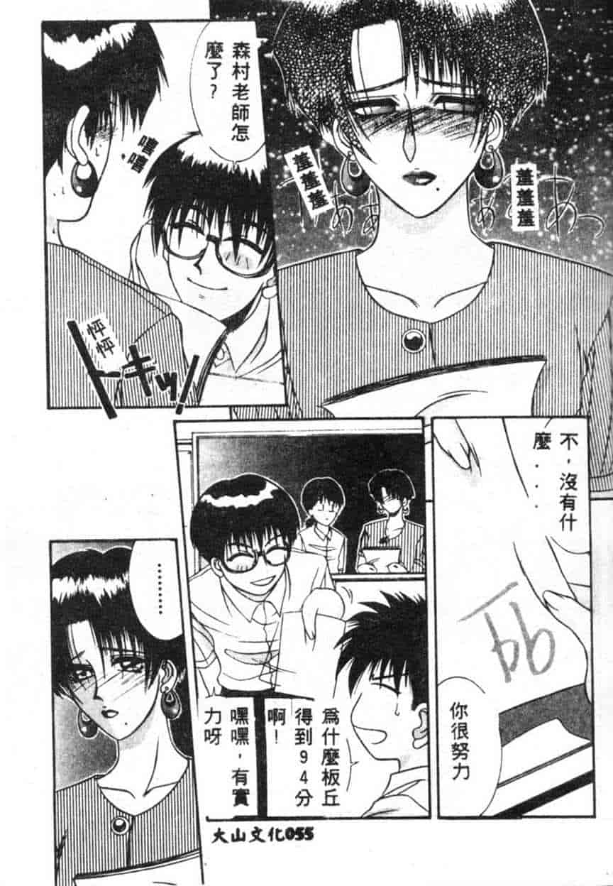 汉化版-[山岡鋼鉄郎] STEEL WORKS 97~98_第3集