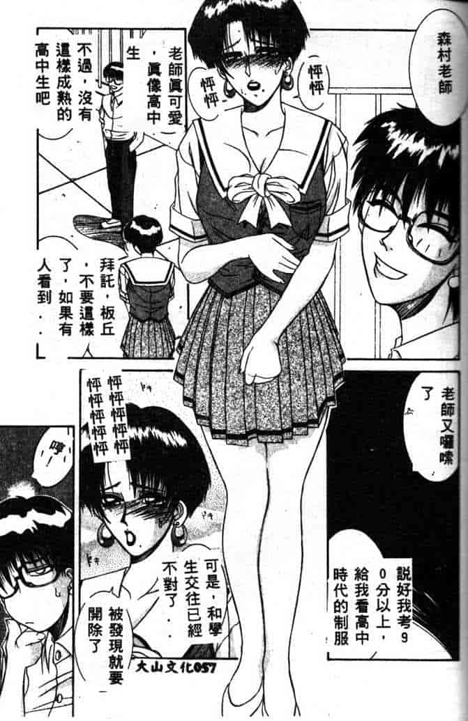 汉化版-[山岡鋼鉄郎] STEEL WORKS 97~98_第3集