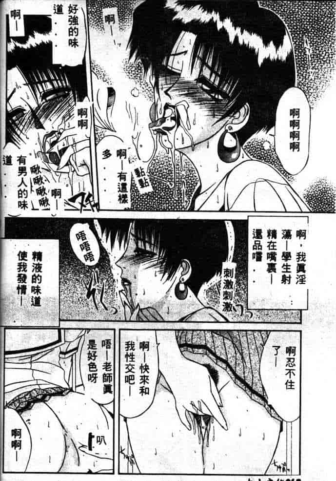 汉化版-[山岡鋼鉄郎] STEEL WORKS 97~98_第3集