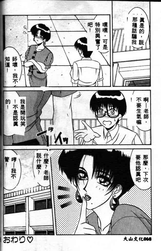 汉化版-[山岡鋼鉄郎] STEEL WORKS 97~98_第3集