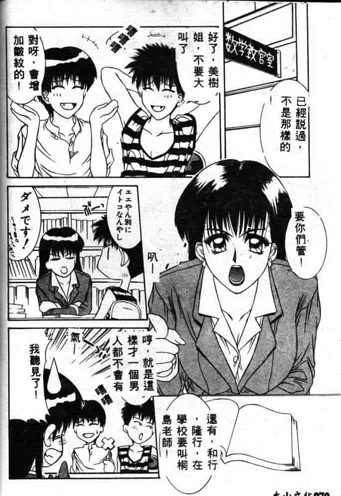 汉化版-[山岡鋼鉄郎] STEEL WORKS 97~98_第3集