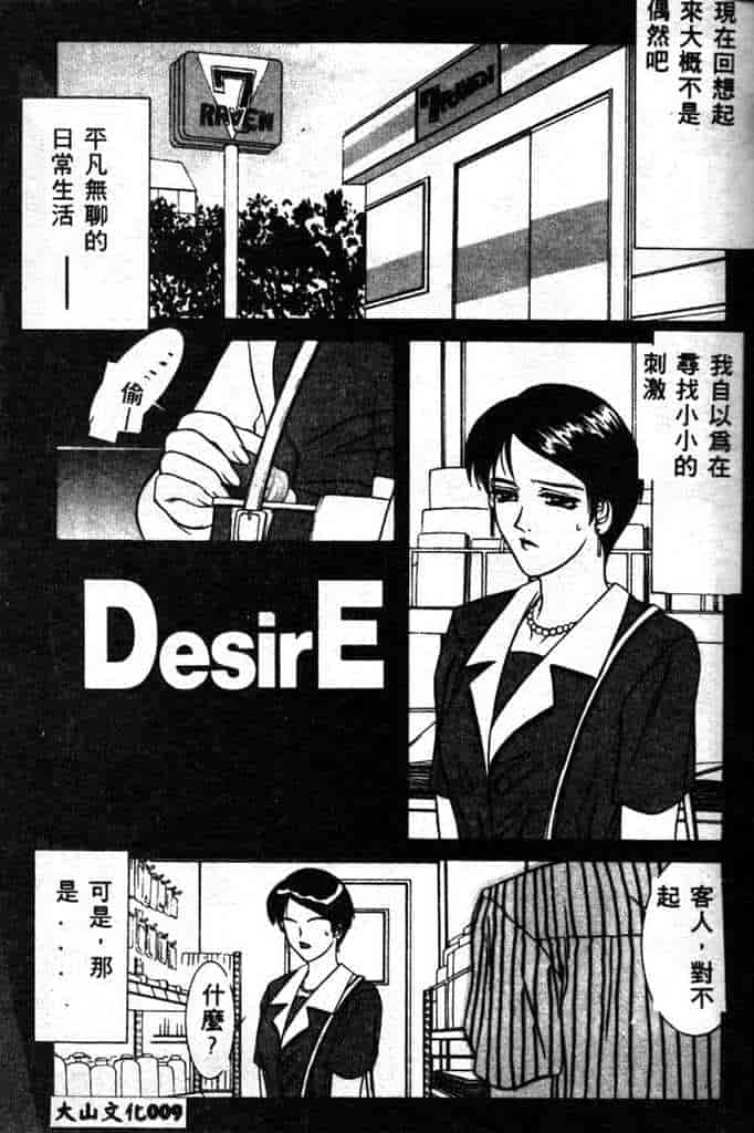 汉化版-[山岡鋼鉄郎] STEEL WORKS 97~98_第1集