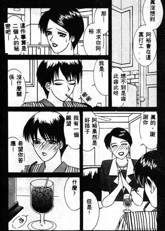 汉化版-[山岡鋼鉄郎] STEEL WORKS 97~98_第1集