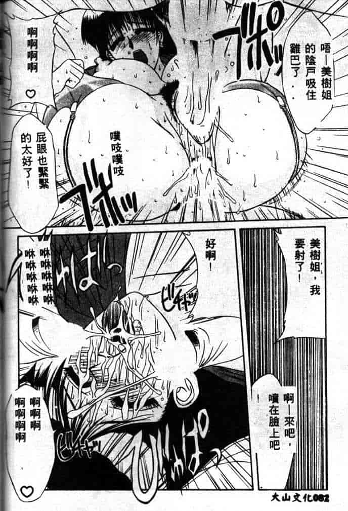 汉化版-[山岡鋼鉄郎] STEEL WORKS 97~98_第4集