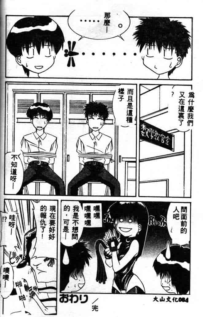 汉化版-[山岡鋼鉄郎] STEEL WORKS 97~98_第4集