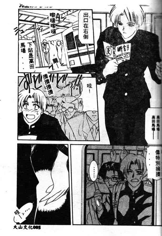 汉化版-[山岡鋼鉄郎] STEEL WORKS 97~98_第4集