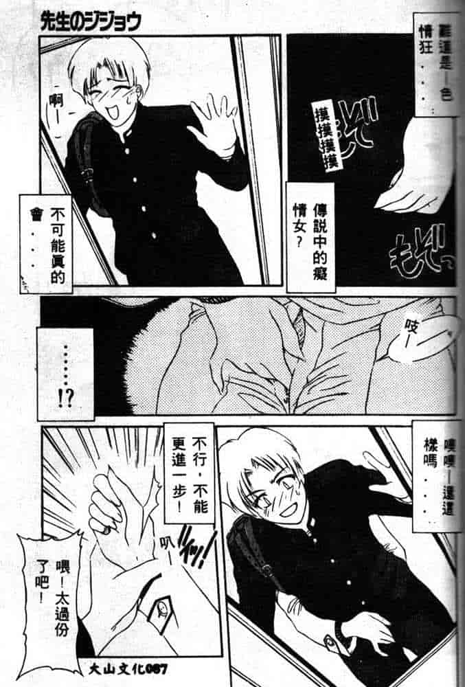 汉化版-[山岡鋼鉄郎] STEEL WORKS 97~98_第4集