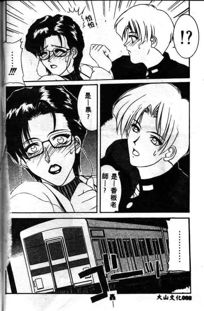 汉化版-[山岡鋼鉄郎] STEEL WORKS 97~98_第4集