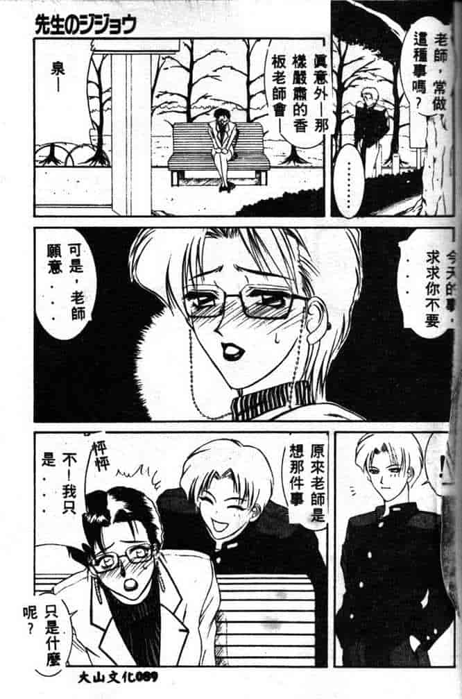 汉化版-[山岡鋼鉄郎] STEEL WORKS 97~98_第4集