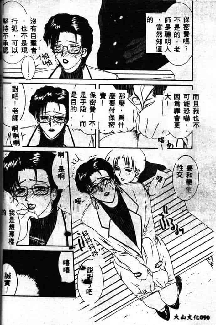 汉化版-[山岡鋼鉄郎] STEEL WORKS 97~98_第4集