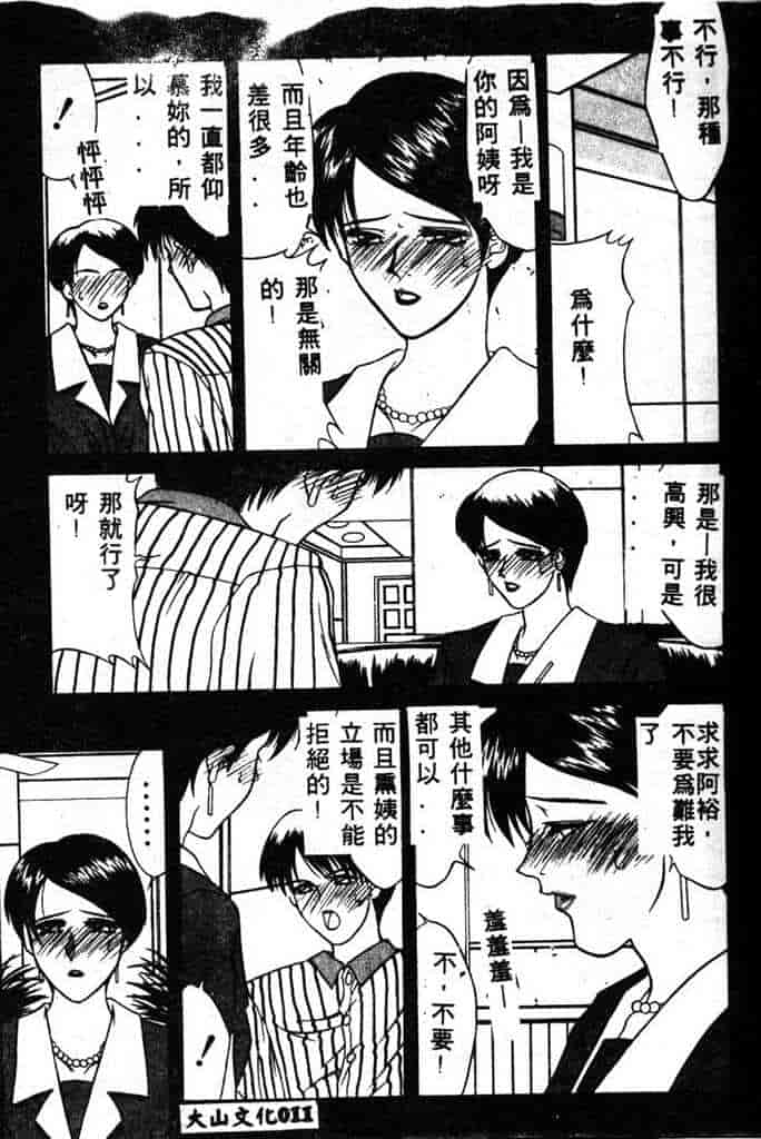 汉化版-[山岡鋼鉄郎] STEEL WORKS 97~98_第1集