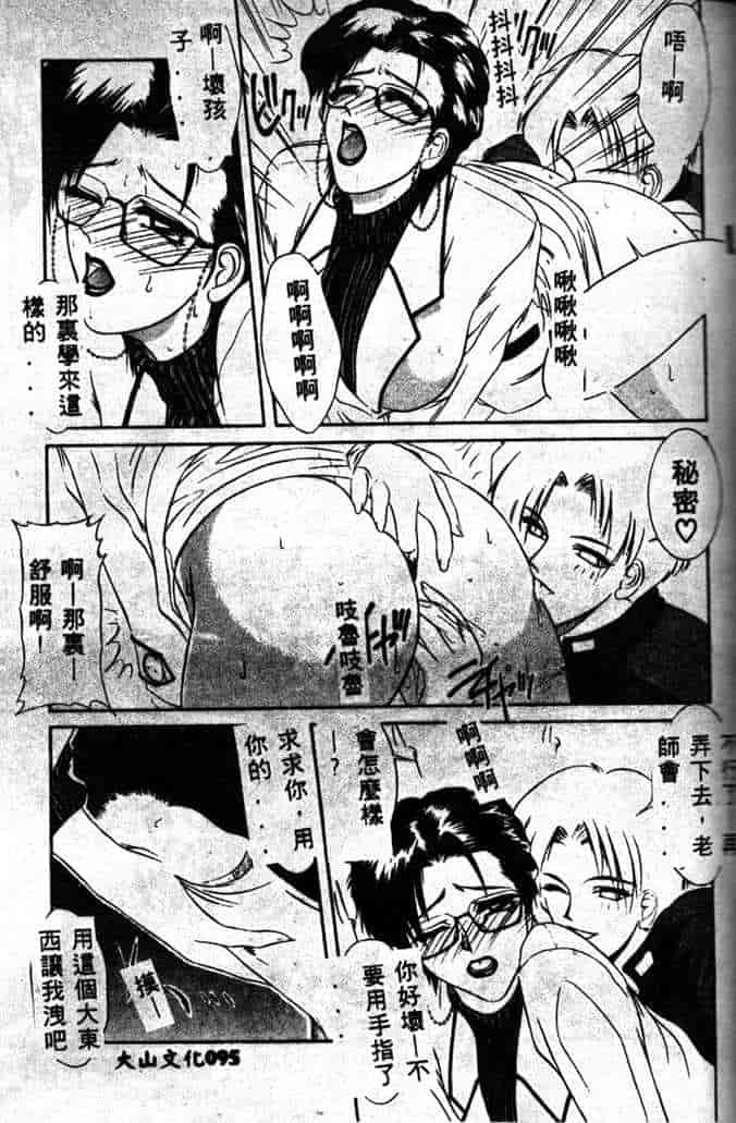 汉化版-[山岡鋼鉄郎] STEEL WORKS 97~98_第4集