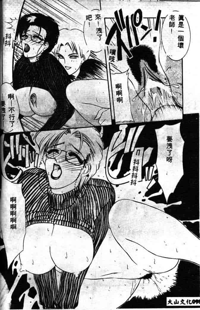 汉化版-[山岡鋼鉄郎] STEEL WORKS 97~98_第4集